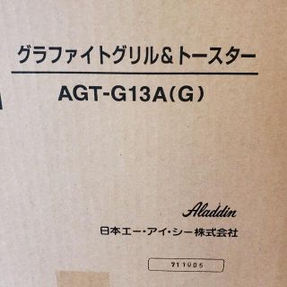 新品未使用 アラジン グラファイトグリル＆トースター【4枚焼】（グリーン）(調理機器)