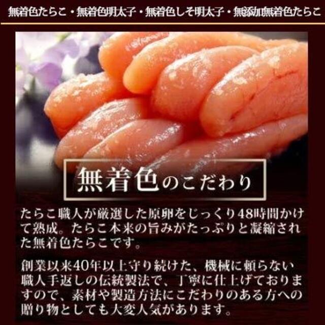 テレビで人気のしそ明太子も入った、お歳暮にも喜ばれるみなとの人気4種セット 食品/飲料/酒の食品(魚介)の商品写真