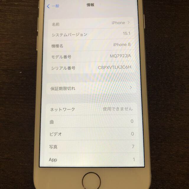 iPhone(アイフォーン)の⭐︎うなぎさん専用⭐︎ スマホ/家電/カメラのスマートフォン/携帯電話(スマートフォン本体)の商品写真