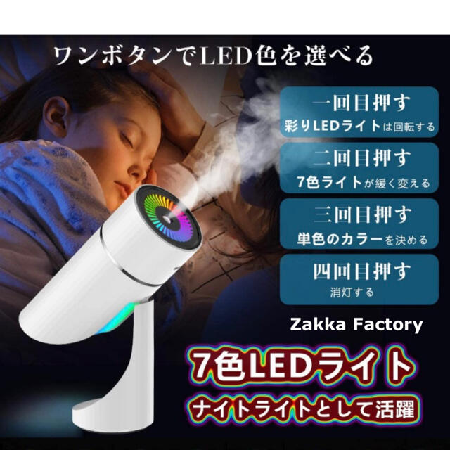 セット White 最新 卓上 加湿器 車載 アロマ対応 小型 超音波式 充電式の通販 by 2個購入割引有*Zakka Factory's shop|ラクマ セット White 最新 卓上 加湿器 車載 アロマ対応 小型 超音波式 充電式の通販 by 2個購入割引有*Zakka Factory's shop|ラクマ