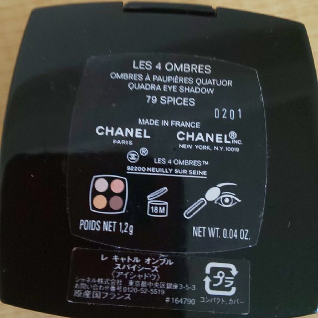 CHANEL(シャネル)のまちゃん専用 シャネル アイシャドウスパイシー コスメ/美容のベースメイク/化粧品(アイシャドウ)の商品写真