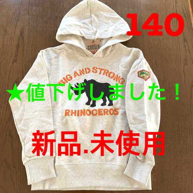 キッズパーカー　140 キッズ/ベビー/マタニティのキッズ服男の子用(90cm~)(Tシャツ/カットソー)の商品写真