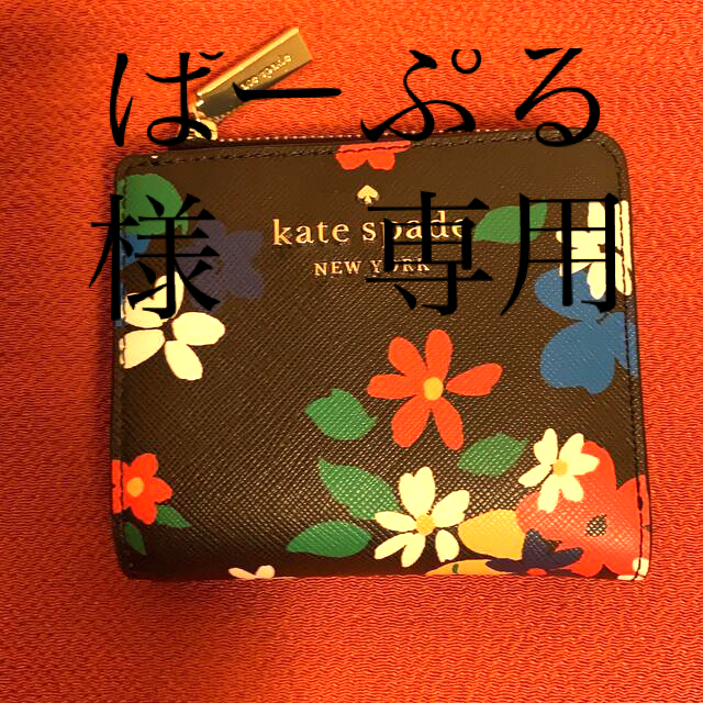 【新品未使用】kate spade NEW YORK 二つ折り財布 黒色 花柄
