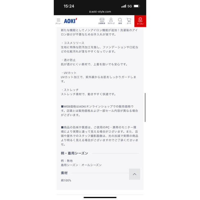 AOKI(アオキ)のAOKI メイク汚れ対応 綿100%カラーシャツ レディースのトップス(シャツ/ブラウス(長袖/七分))の商品写真