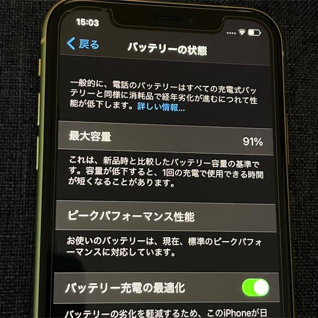 【美品】iPhone XR 64GB SIMロック解除済 6