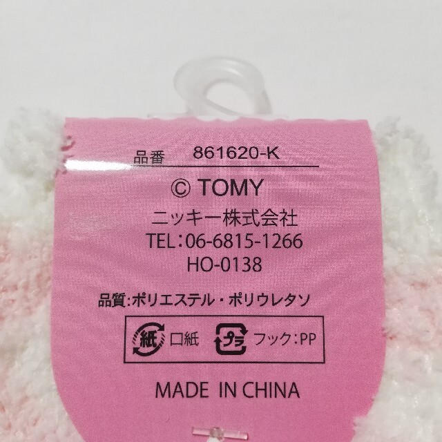 Takara Tomy(タカラトミー)の3足セット フリーサイズ リカちゃん レッグウォーマー タカラトミー B3 キッズ/ベビー/マタニティのこども用ファッション小物(レッグウォーマー)の商品写真