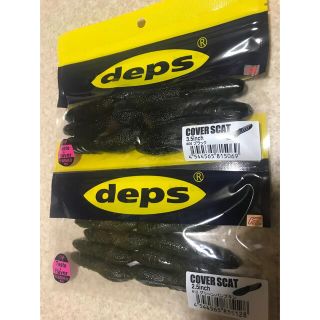 デプス deps カバースキャット3.5インチ　2.5インチ2個セット(ルアー用品)