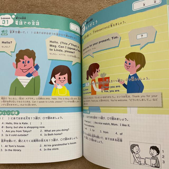 旺文社(オウブンシャ)の小学生のためのはじめての英検５　と　７日間完成英検５級予想問題ドリル ４訂版」 エンタメ/ホビーの本(資格/検定)の商品写真