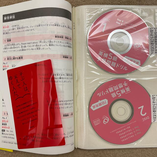 旺文社(オウブンシャ)の小学生のためのはじめての英検５　と　７日間完成英検５級予想問題ドリル ４訂版」 エンタメ/ホビーの本(資格/検定)の商品写真