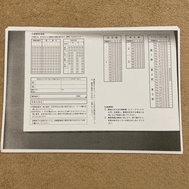 旺文社(オウブンシャ)の小学生のためのはじめての英検５　と　７日間完成英検５級予想問題ドリル ４訂版」 エンタメ/ホビーの本(資格/検定)の商品写真