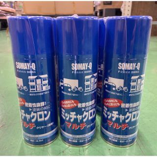 京おんな様専用 染めQ ミッチャクロンマルチ スプレー 420ml 3本セット(その他)