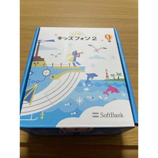ソフトバンク(Softbank)のキッズフォン2 未使用品(携帯電話本体)