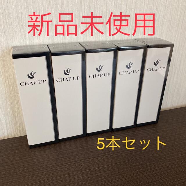 チャップアップ-03 120ml×5本セット ブランド品専門の 11475円