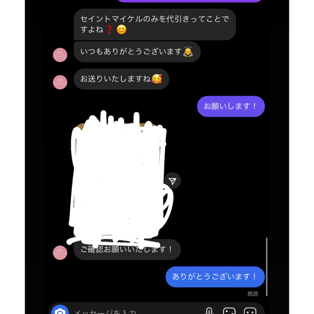 ブルー×レッド 新品サイズL セントマイケル ミルク スウェット
