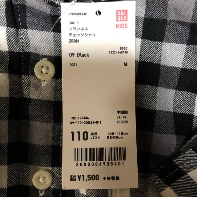 UNIQLO(ユニクロ)のユニクロ　チェックシャツ　110センチ　2枚セット キッズ/ベビー/マタニティのキッズ服女の子用(90cm~)(その他)の商品写真