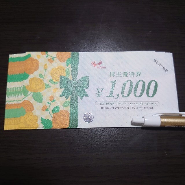 コシダカ　株主優待　10000円