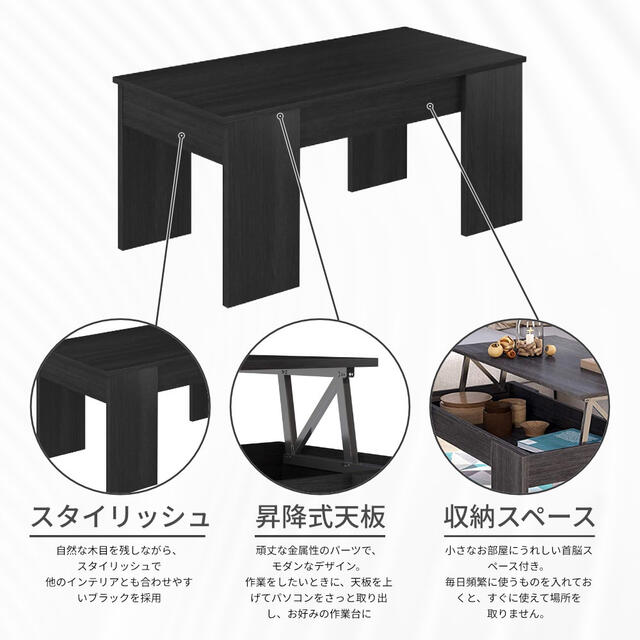 昇降式 ローテーブル 収納 ブラック モダン スタイリッシュ 5