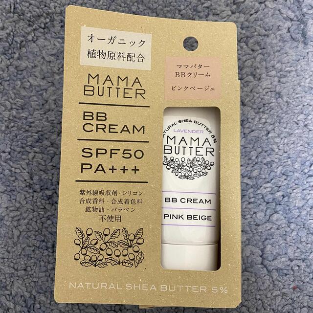 MAMA BUTTER(ママバター)のママバター BBクリーム ピンクベージュ(30g) コスメ/美容のベースメイク/化粧品(BBクリーム)の商品写真