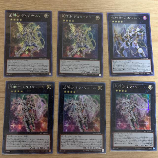 遊戯王 星輝士 デルタテロス トライヴェール ロンゴミアント アジア