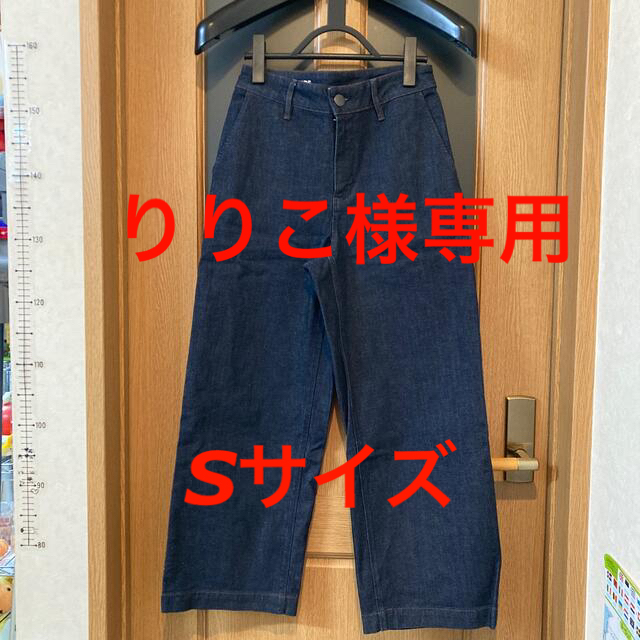 MUJI (無印良品)(ムジルシリョウヒン)のジーンズ　レディース　Sサイズ　ネイビー レディースのパンツ(デニム/ジーンズ)の商品写真