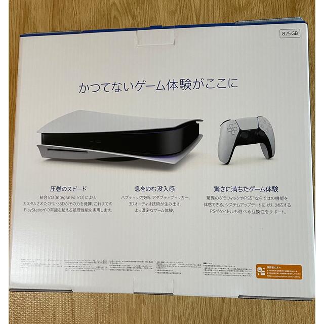 (新品)PS5 プレイステーション5 CFI-1100A01