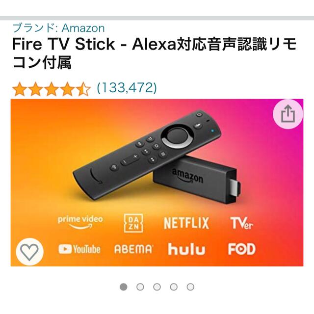 Amazon fire tv stick スマホ/家電/カメラのテレビ/映像機器(その他)の商品写真