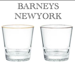 バーニーズニューヨーク(BARNEYS NEW YORK)のバーニーズニューヨーク　グラス(グラス/カップ)