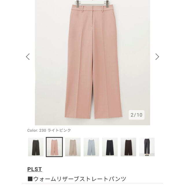 PLST(プラステ)の新品未使用【PLST プラステ ウォームリザーブパンツ XXL 2020年】 レディースのパンツ(その他)の商品写真