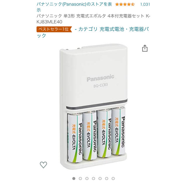 Panasonic(パナソニック)のPanasonic 充電式エボルタ K-KJ83MLE40 スマホ/家電/カメラのスマホ/家電/カメラ その他(その他)の商品写真