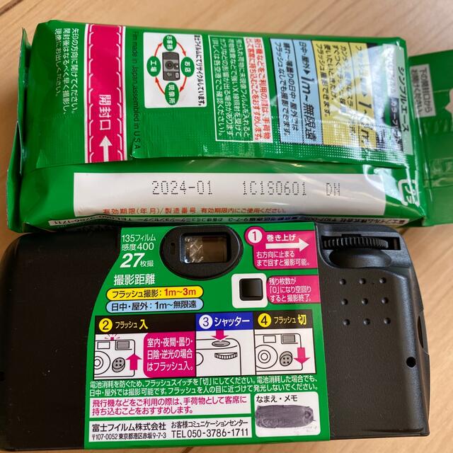 富士フイルム(フジフイルム)の写ルンです　27枚撮り　2個セット スマホ/家電/カメラのカメラ(フィルムカメラ)の商品写真