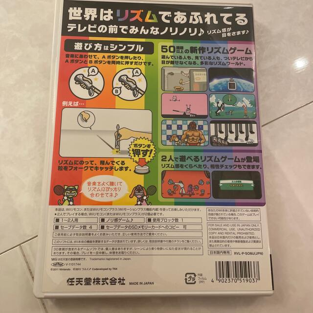 Wii(ウィー)のみんなのリズム天国 Wii エンタメ/ホビーのゲームソフト/ゲーム機本体(家庭用ゲームソフト)の商品写真