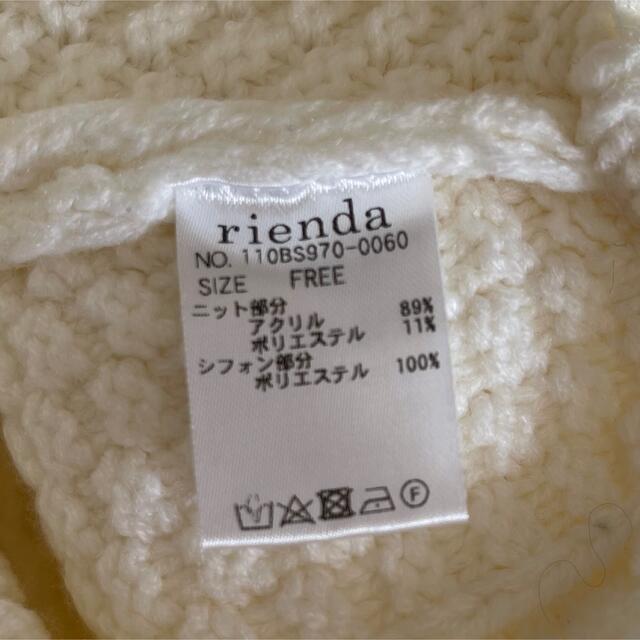 rienda(リエンダ)のrienda 白ニット　【rara 様 専用】 レディースのトップス(ニット/セーター)の商品写真