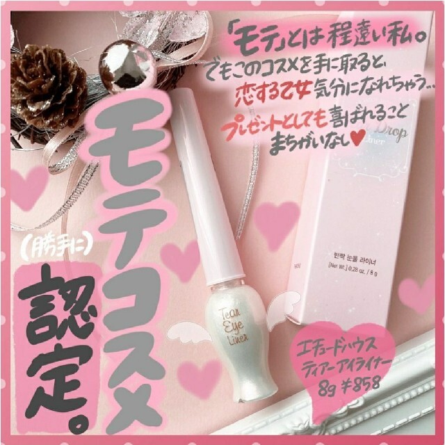 ETUDE HOUSE(エチュードハウス)のエチュードハウス ETUDE HOUSE ティアーアイライナー 2本セット ラメ コスメ/美容のベースメイク/化粧品(アイライナー)の商品写真