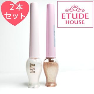 エチュードハウス(ETUDE HOUSE)のエチュードハウス ETUDE HOUSE ティアーアイライナー 2本セット ラメ(アイライナー)