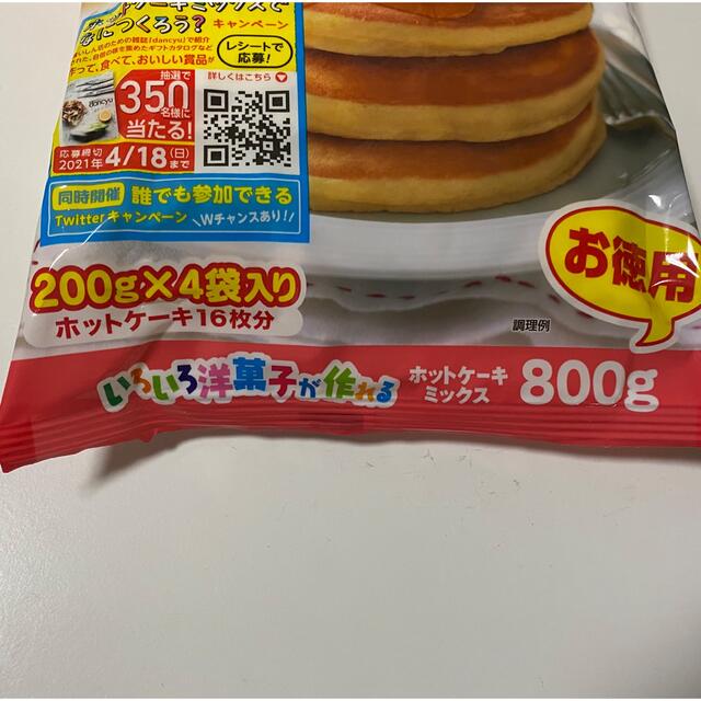 SHOWA(ショーワ)のSHOWA いろいろ洋菓子が作れるホットケーキミックス お徳用 800g 食品/飲料/酒の食品(菓子/デザート)の商品写真