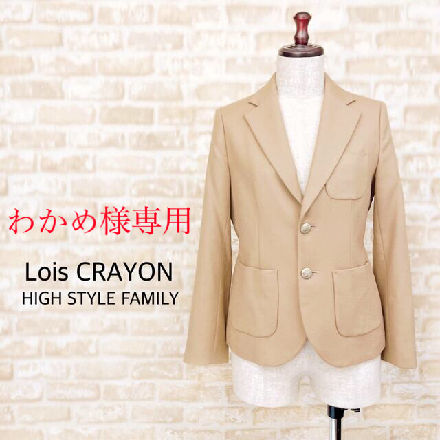 83⭐️極美品【Lois CRAYON】ジャケット キャメル ベージュ ポケット