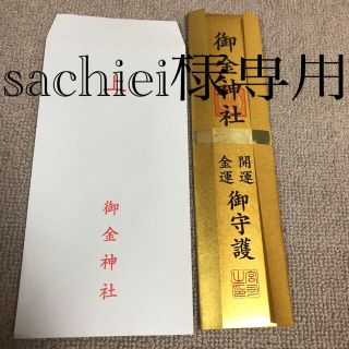 お札と福財布(財布)