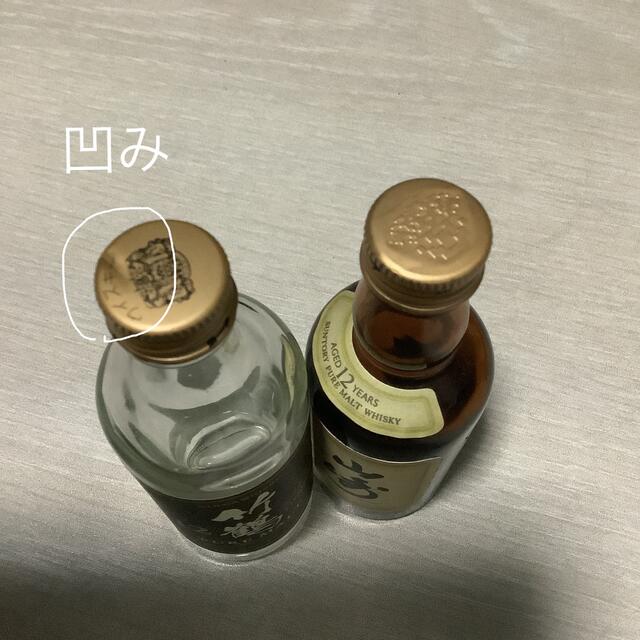 ニッカウヰスキー(ニッカウイスキー)のミニボトル　空瓶　竹鶴　山崎 食品/飲料/酒の酒(ウイスキー)の商品写真