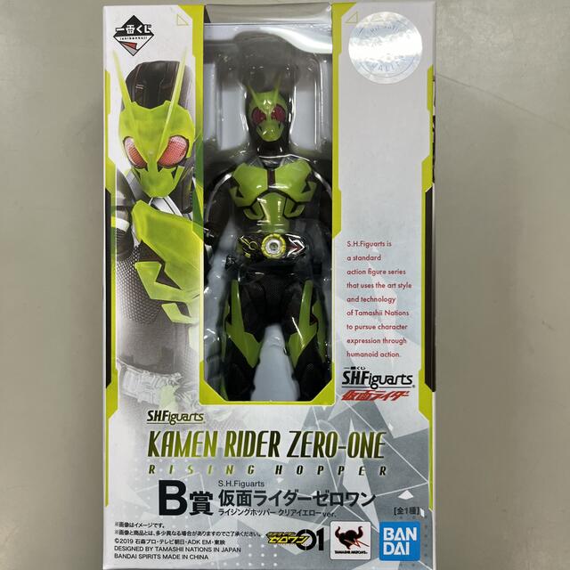 仮面ライダー　一番くじ　B賞　仮面ライダーゼロワン