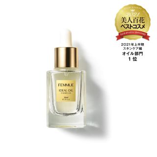 コスメキッチン(Cosme Kitchen)のファミュ アイディアルオイル 30ml(オイル/美容液)