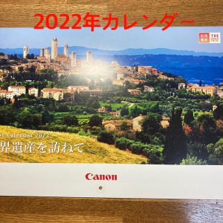 キヤノン(Canon)のキヤノン(CANON)  カレンダー　2022年(カレンダー/スケジュール)