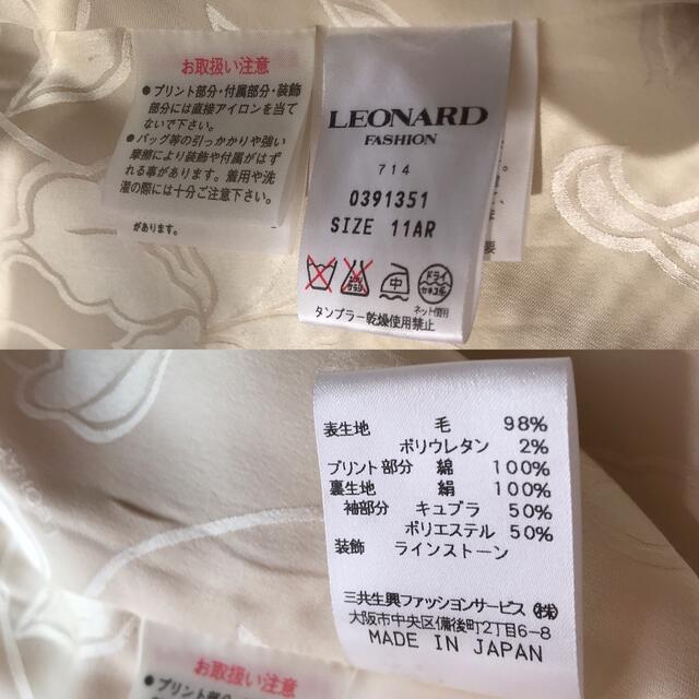 美品 レオナール テーラードジャケット 5