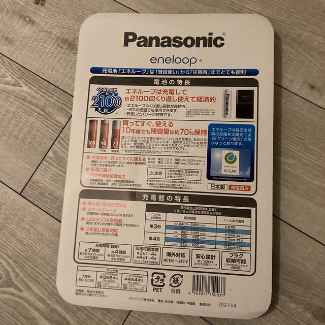 亀カメさん専用 Panasonic 2100回使える エネループ スマホ/家電/カメラのスマホ/家電/カメラ その他(その他)の商品写真