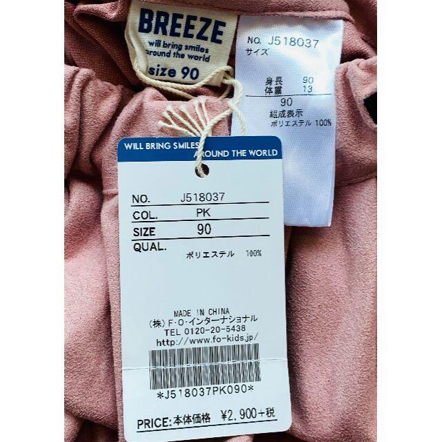 BREEZE(ブリーズ)の【新品未使用】【女の子９０】BREEZE　ブリーズ　イージースカート　ピンク キッズ/ベビー/マタニティのキッズ服女の子用(90cm~)(スカート)の商品写真