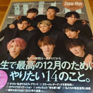 with (ウィズ) 2022年 01月号(その他)