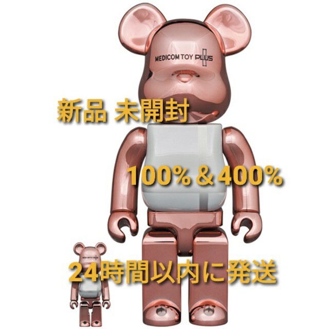 BE@RBRICK MEDICOM TOY PLUS PINK GOLDフィギュア