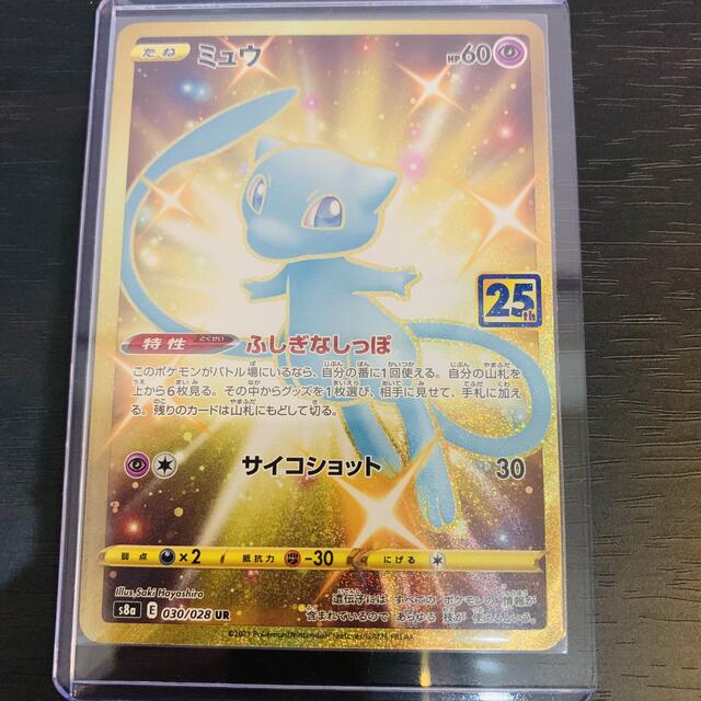 ポケモンカード　25th ミュウ　UR