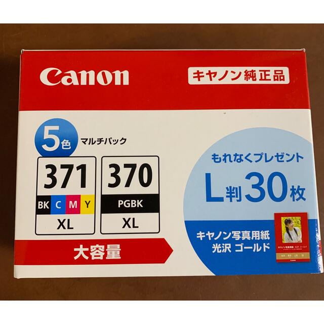 Canon 純正インク　未開封