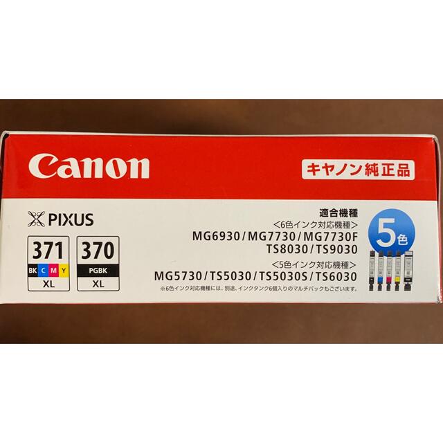 Canon 純正インク　未開封