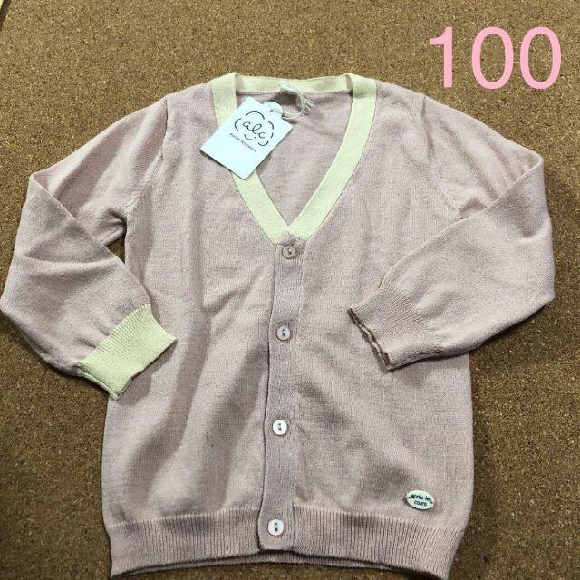 【新品】【サイズ:100】après les cours カーディガン キッズ/ベビー/マタニティのキッズ服女の子用(90cm~)(カーディガン)の商品写真